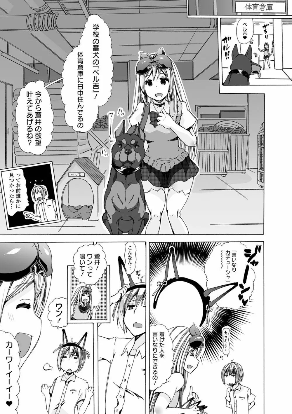 もしも獣で姦じたら 35ページ