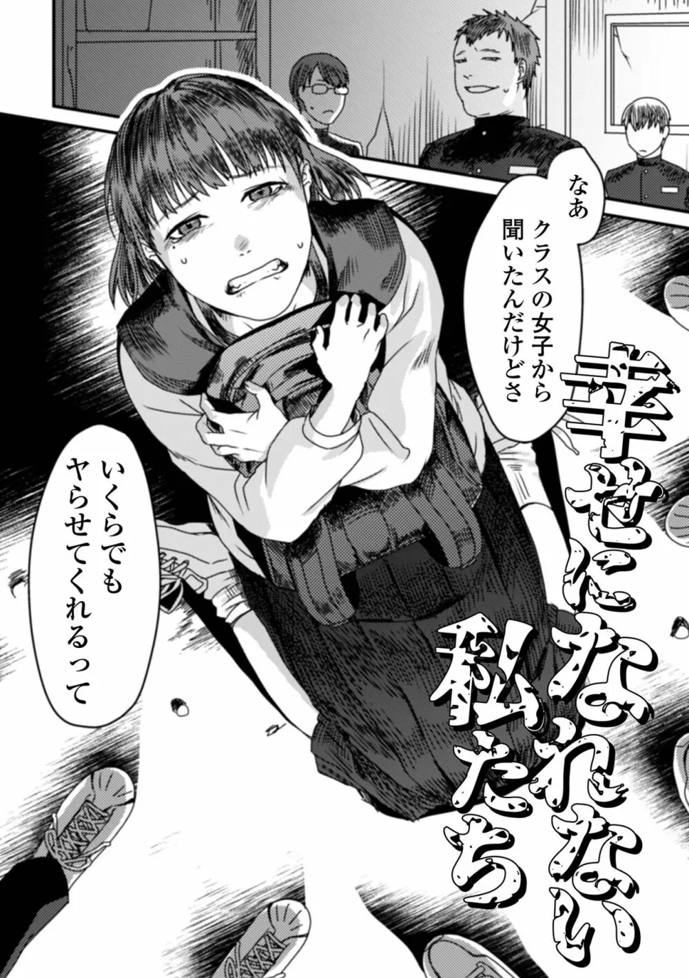 薄氷の彼女たち 164ページ