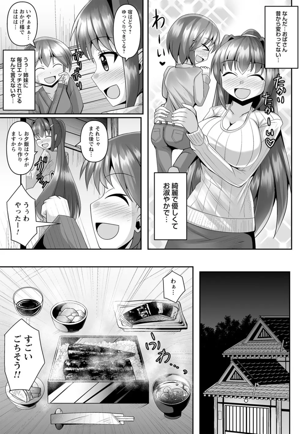 コミックトリガー vol.17 10ページ