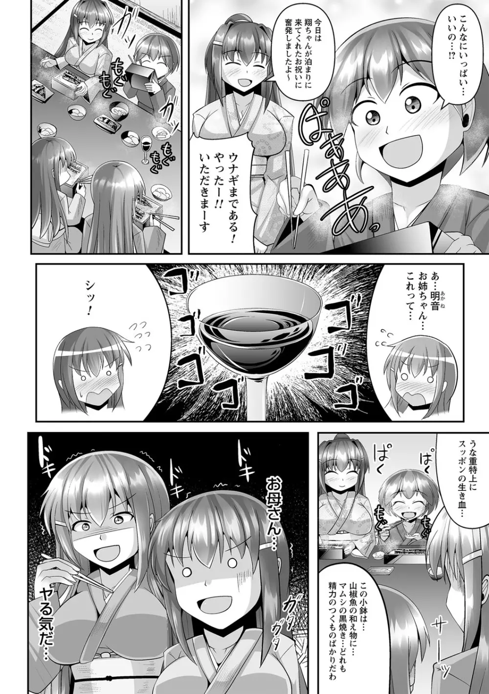 コミックトリガー vol.17 11ページ