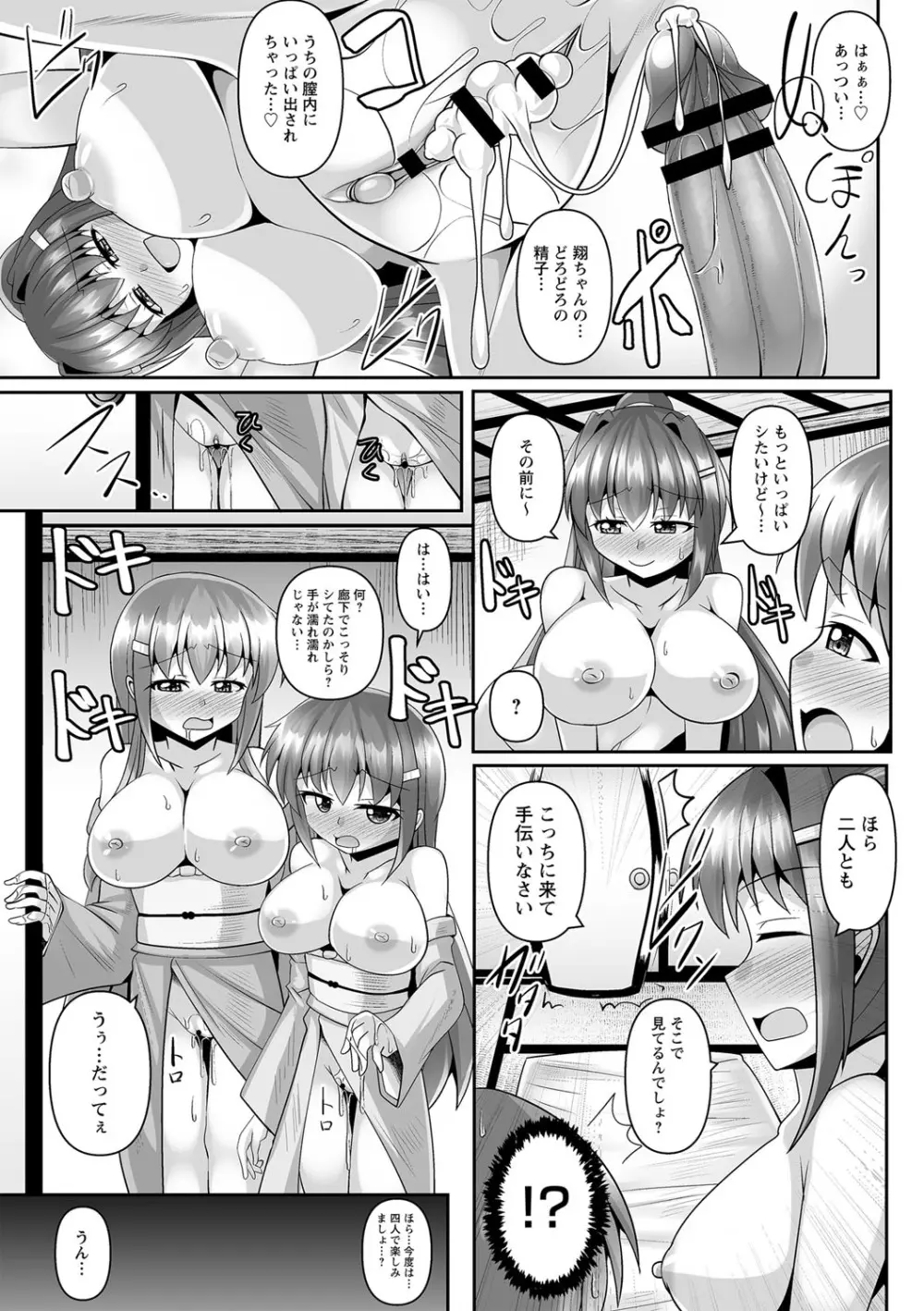 コミックトリガー vol.17 22ページ