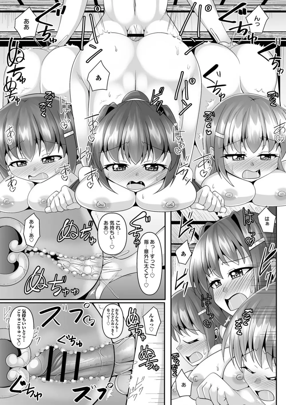 コミックトリガー vol.17 28ページ