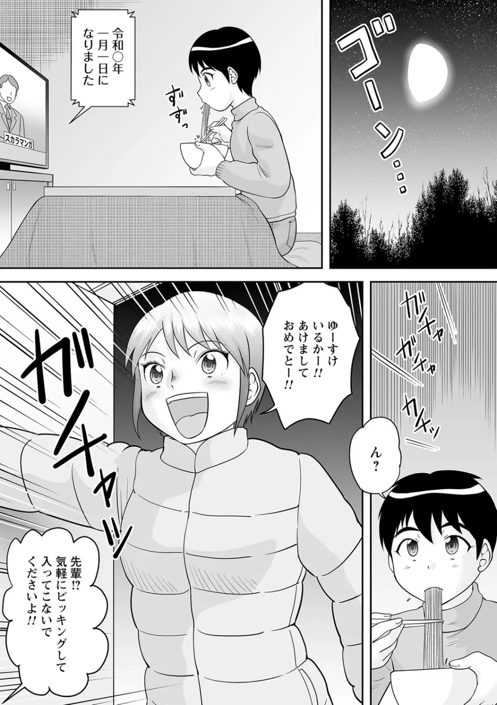 コミックトリガー vol.17 35ページ