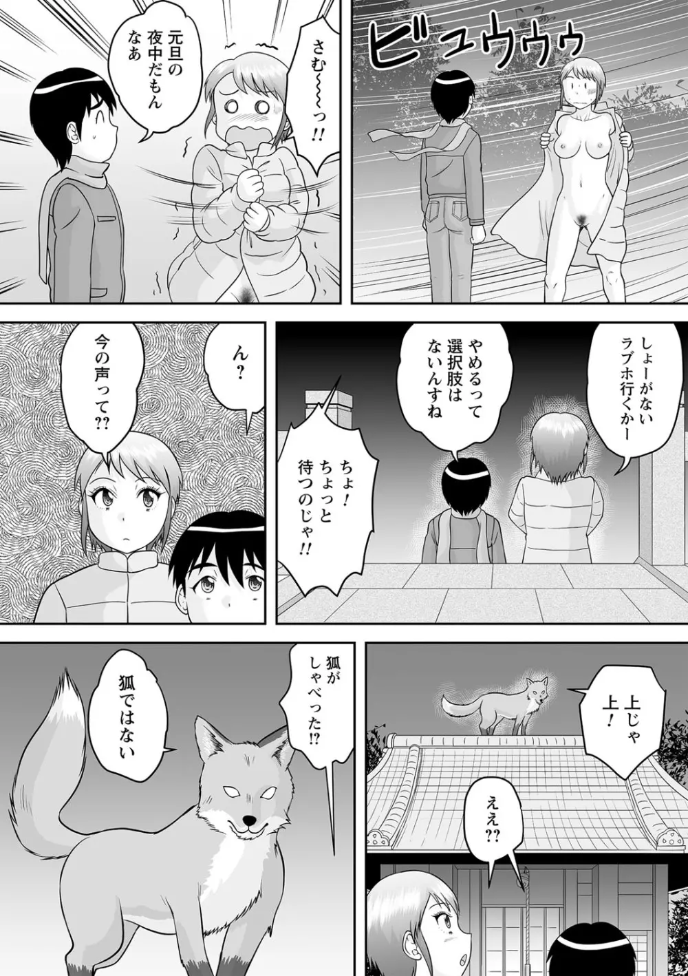 コミックトリガー vol.17 38ページ