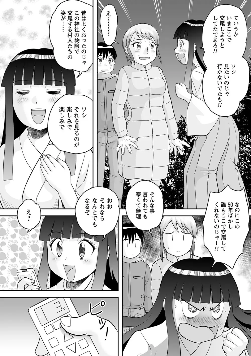 コミックトリガー vol.17 40ページ