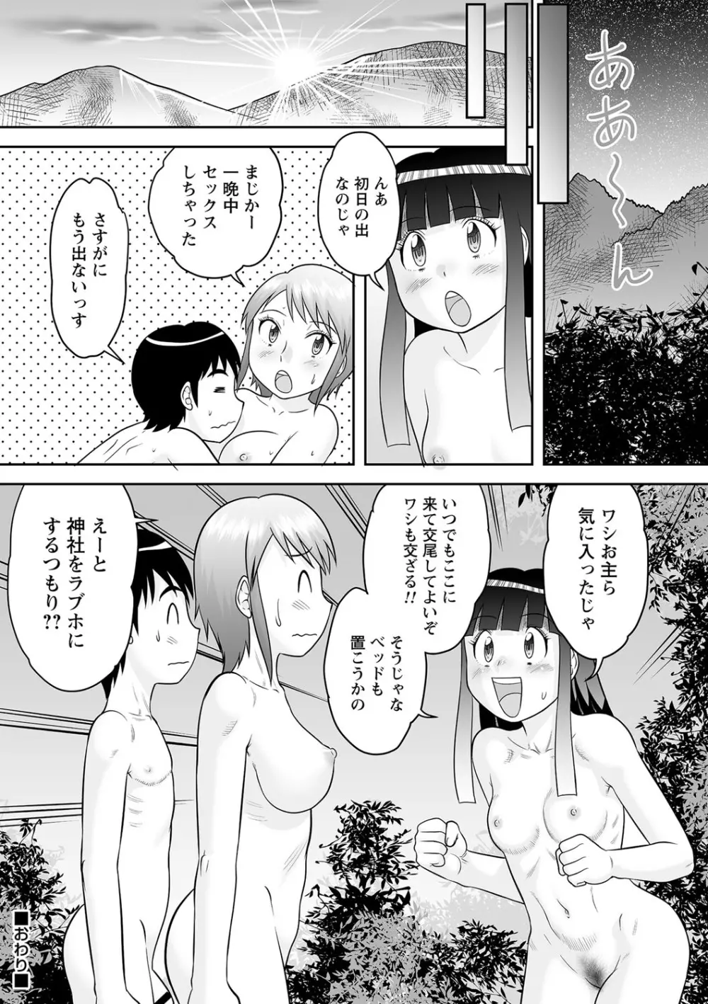 コミックトリガー vol.17 53ページ