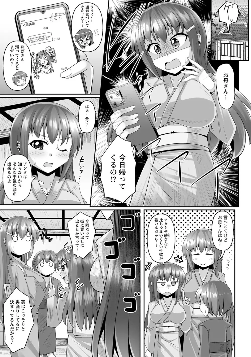 コミックトリガー vol.17 8ページ