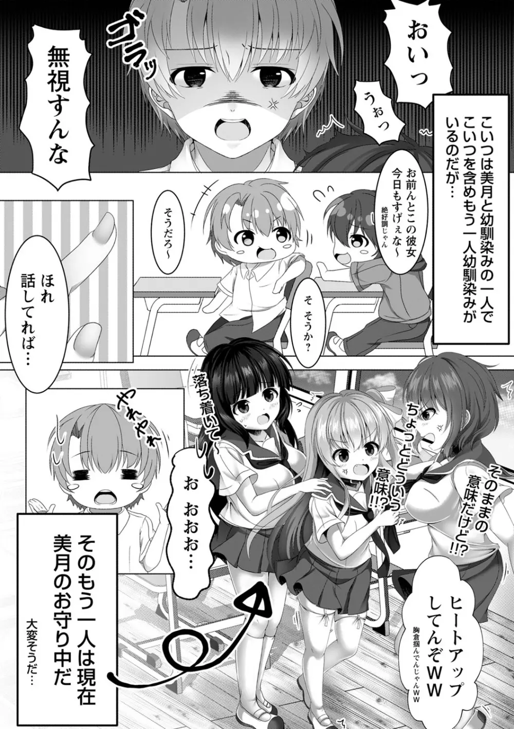 コミックトリガー vol.17 83ページ