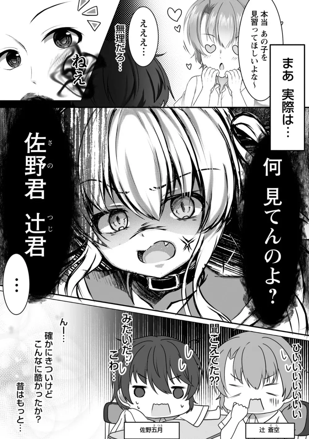 コミックトリガー vol.17 85ページ