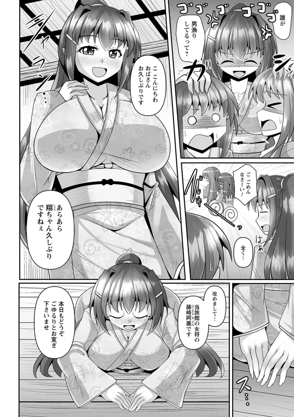 コミックトリガー vol.17 9ページ