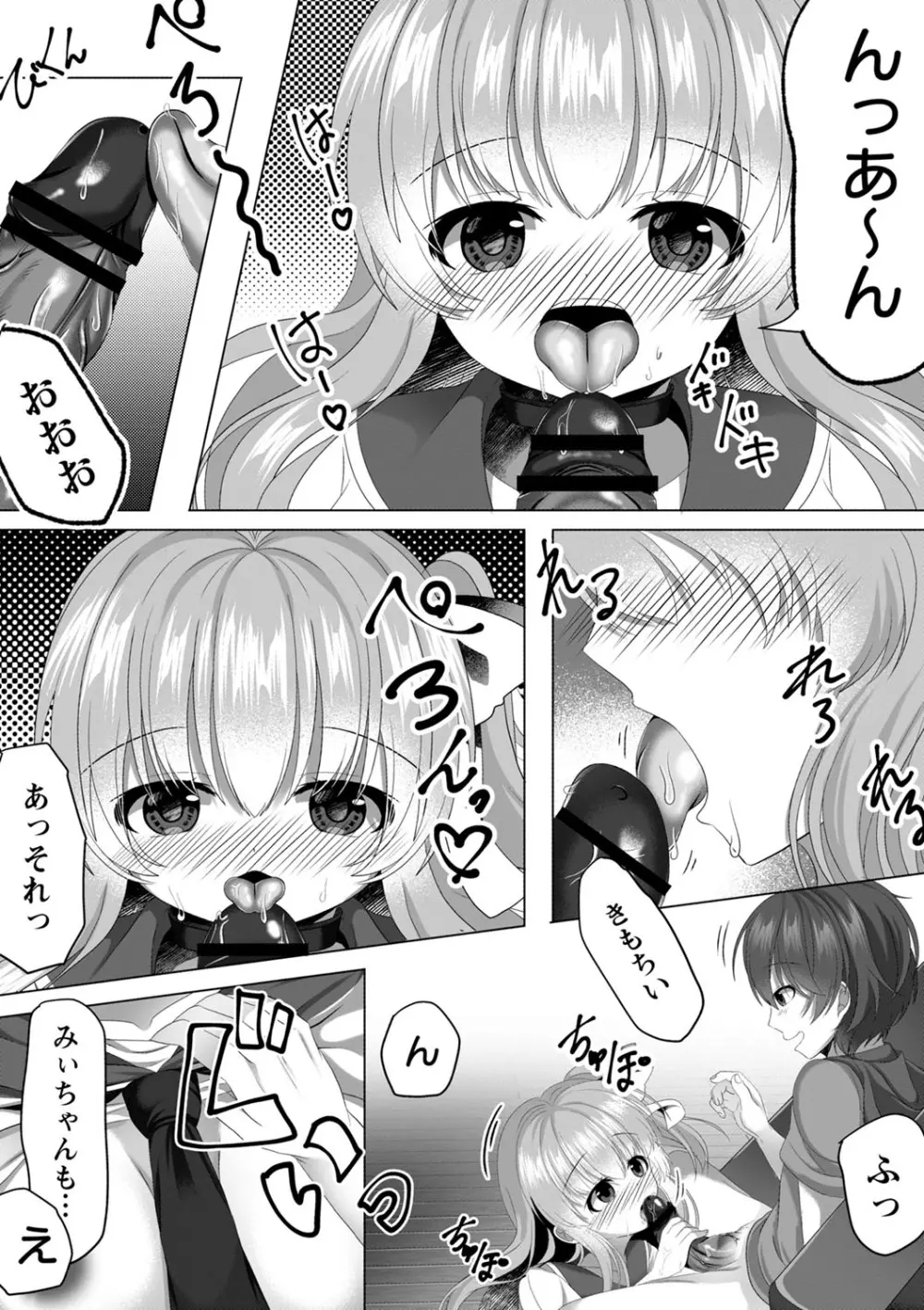 コミックトリガー vol.17 91ページ