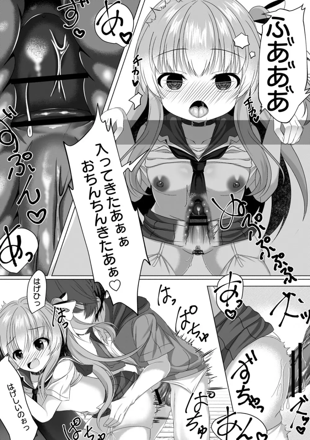 コミックトリガー vol.17 95ページ