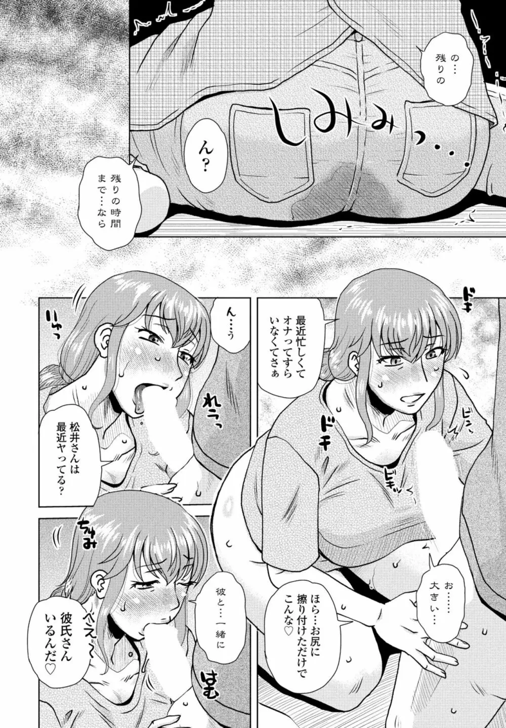 COMIC 桃姫DEEPEST Vol. 1 160ページ