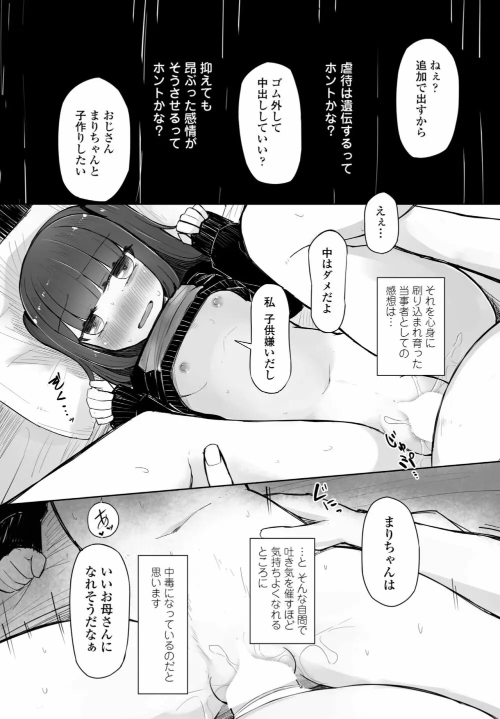 COMIC 桃姫DEEPEST Vol. 1 300ページ