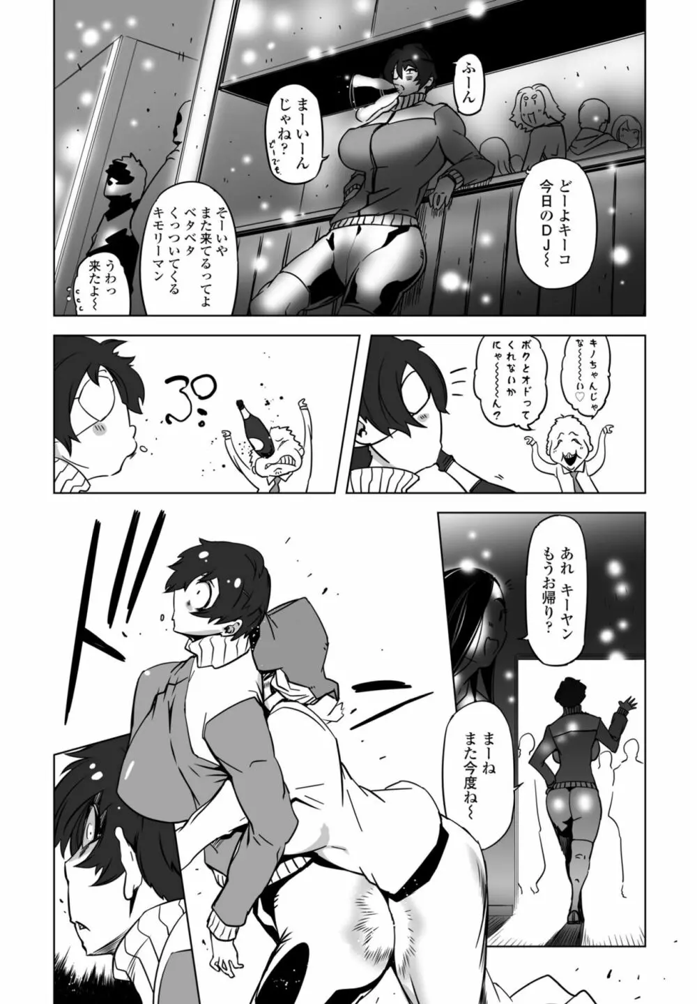 COMIC 桃姫DEEPEST Vol. 1 310ページ