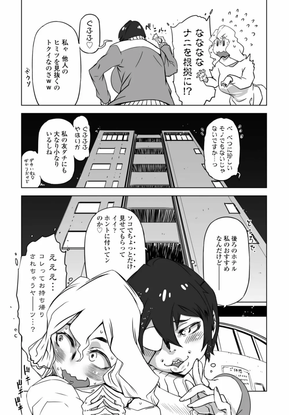 COMIC 桃姫DEEPEST Vol. 1 313ページ