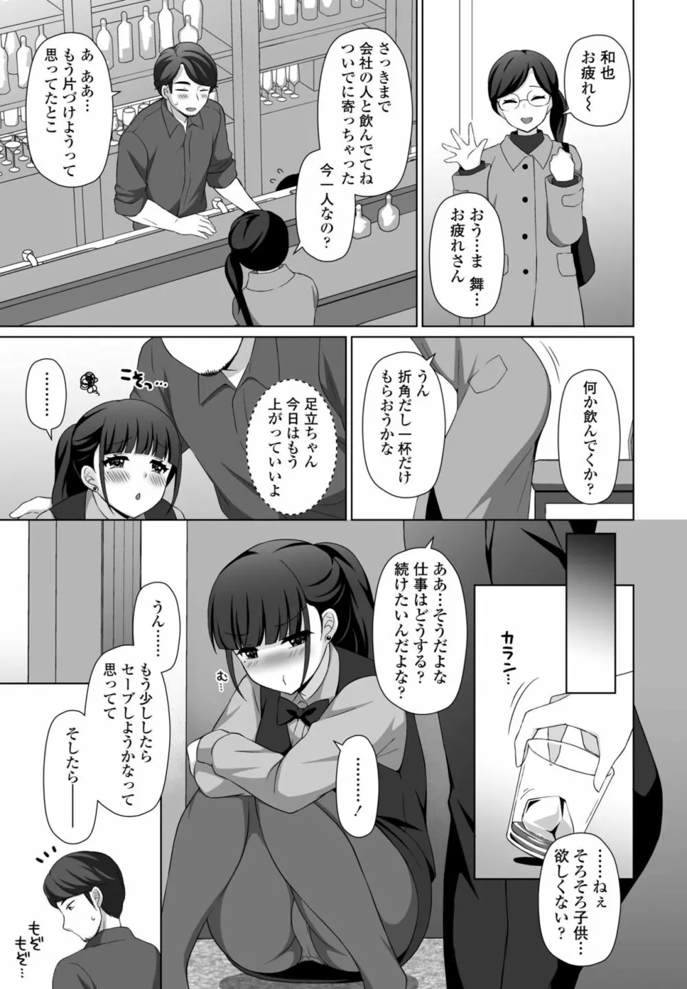 COMIC 桃姫DEEPEST Vol. 2 321ページ