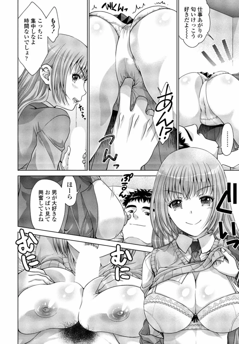 COMIC 桃姫DEEPEST Vol. 2 344ページ