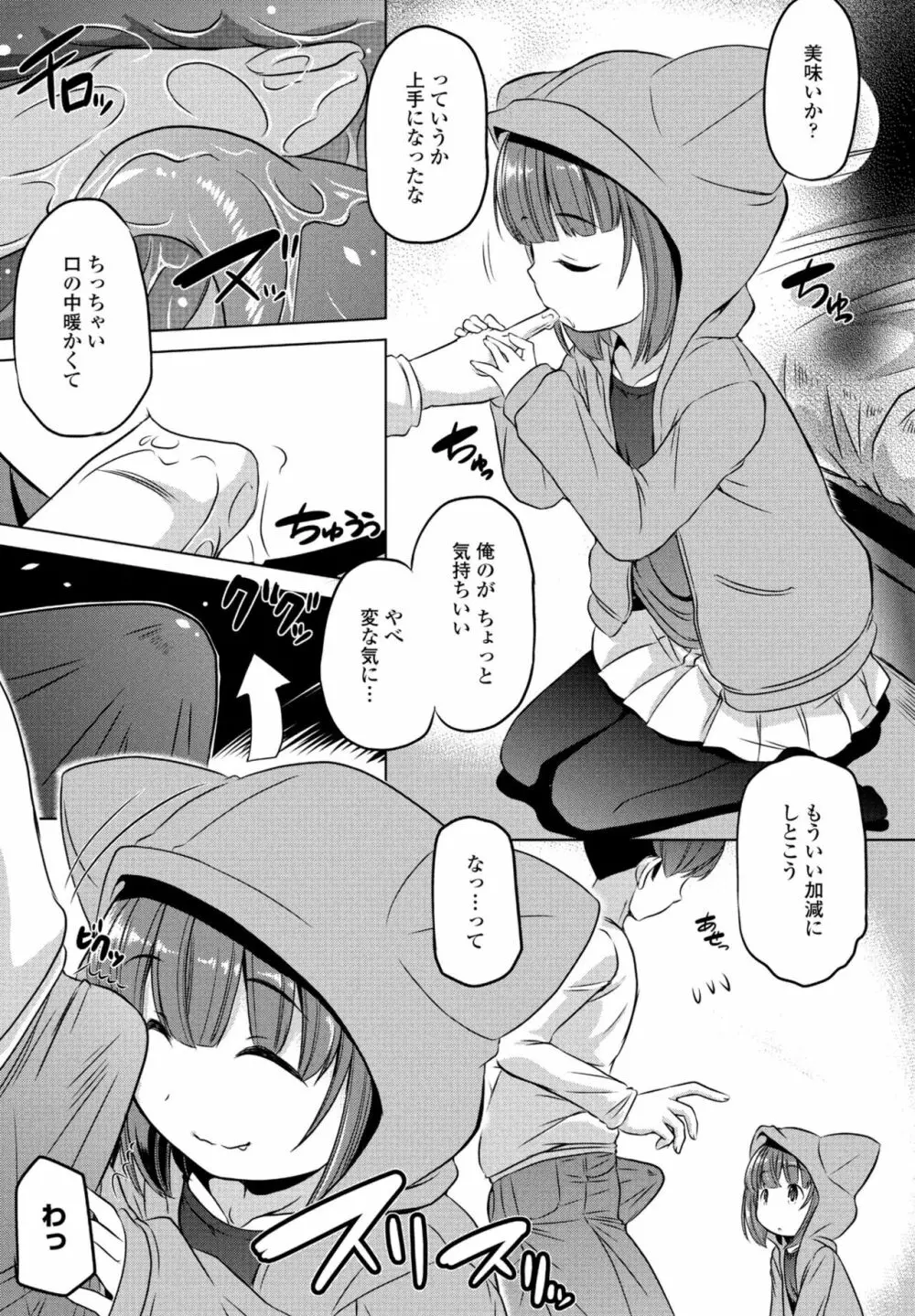 COMIC 桃姫DEEPEST Vol. 2 391ページ