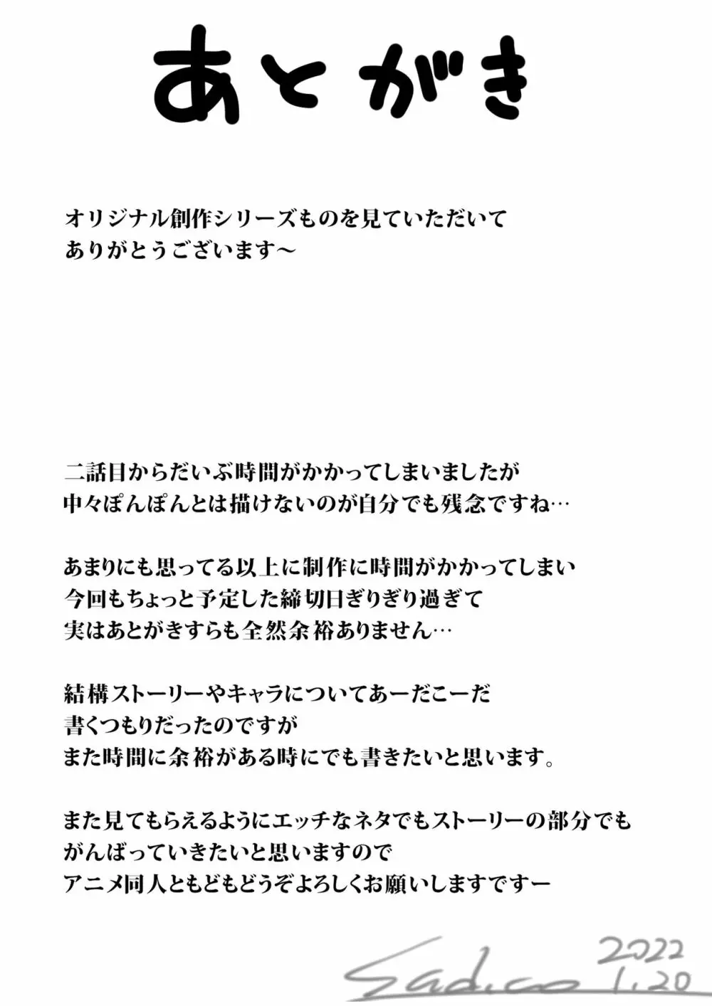 逆襲スレイブ3 運命の選別 86ページ