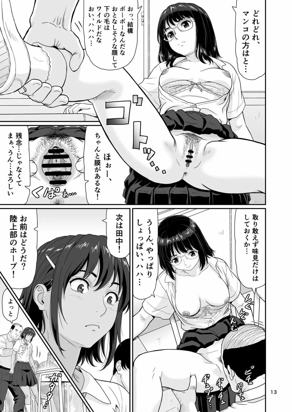 オリジナル】エロい事以外で時を止めてはダメですよ 1 - 同人誌 - エロ漫画 momon:GA（モモンガッ!!）