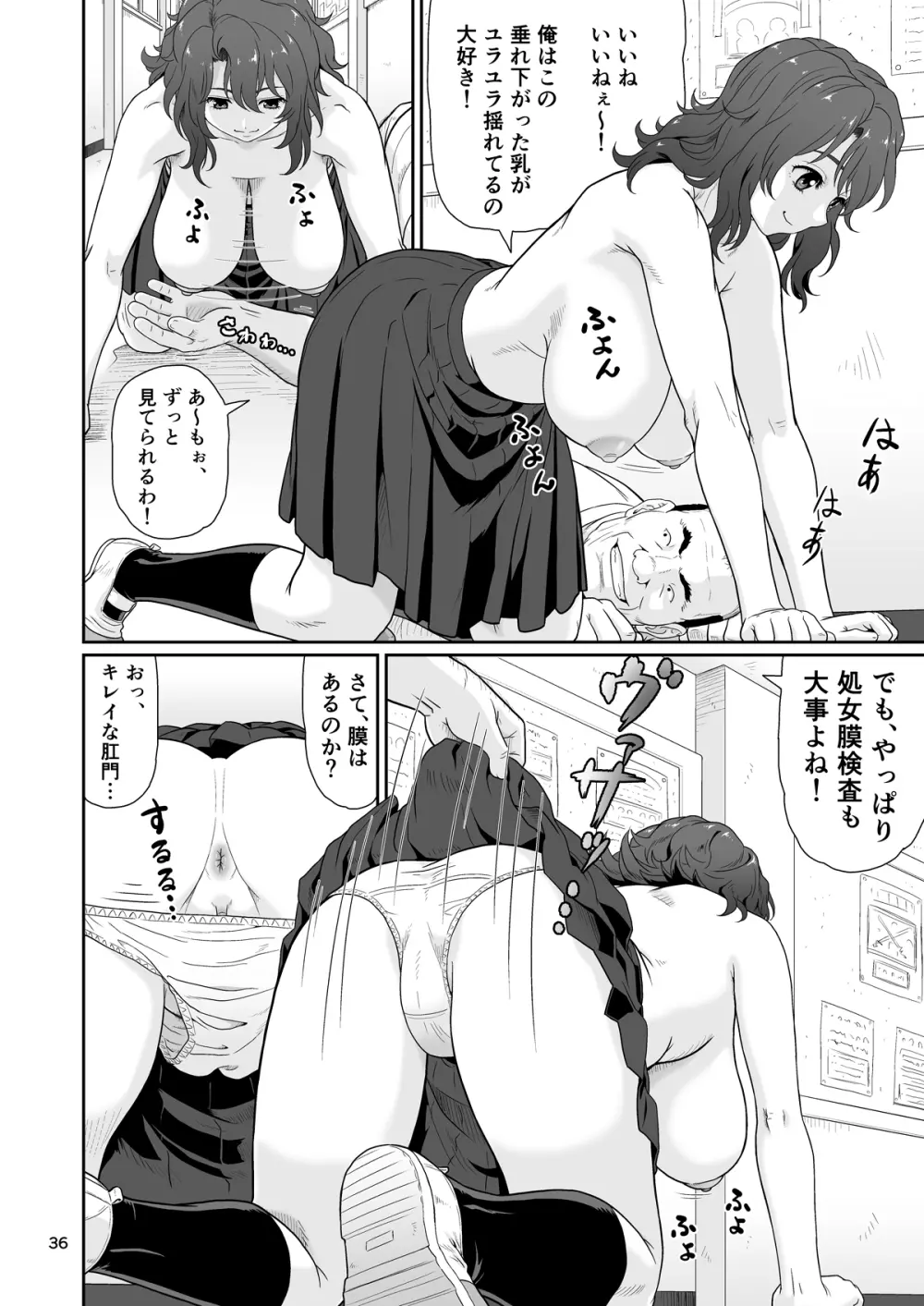 オリジナル】エロい事以外で時を止めてはダメですよ 1 - 同人誌 - エロ漫画 momon:GA（モモンガッ!!）