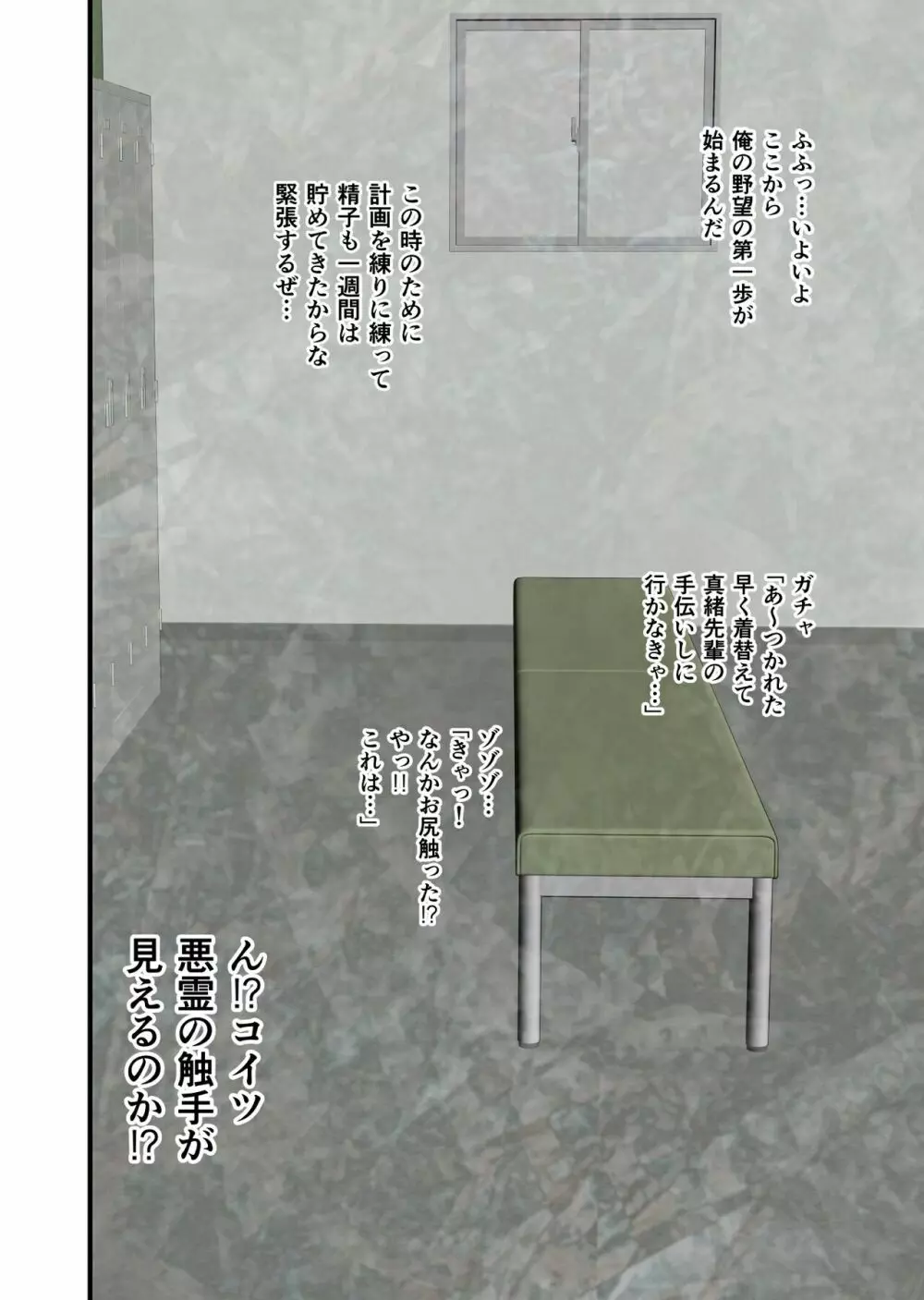 AngelXXincidenT完全版 702ページ