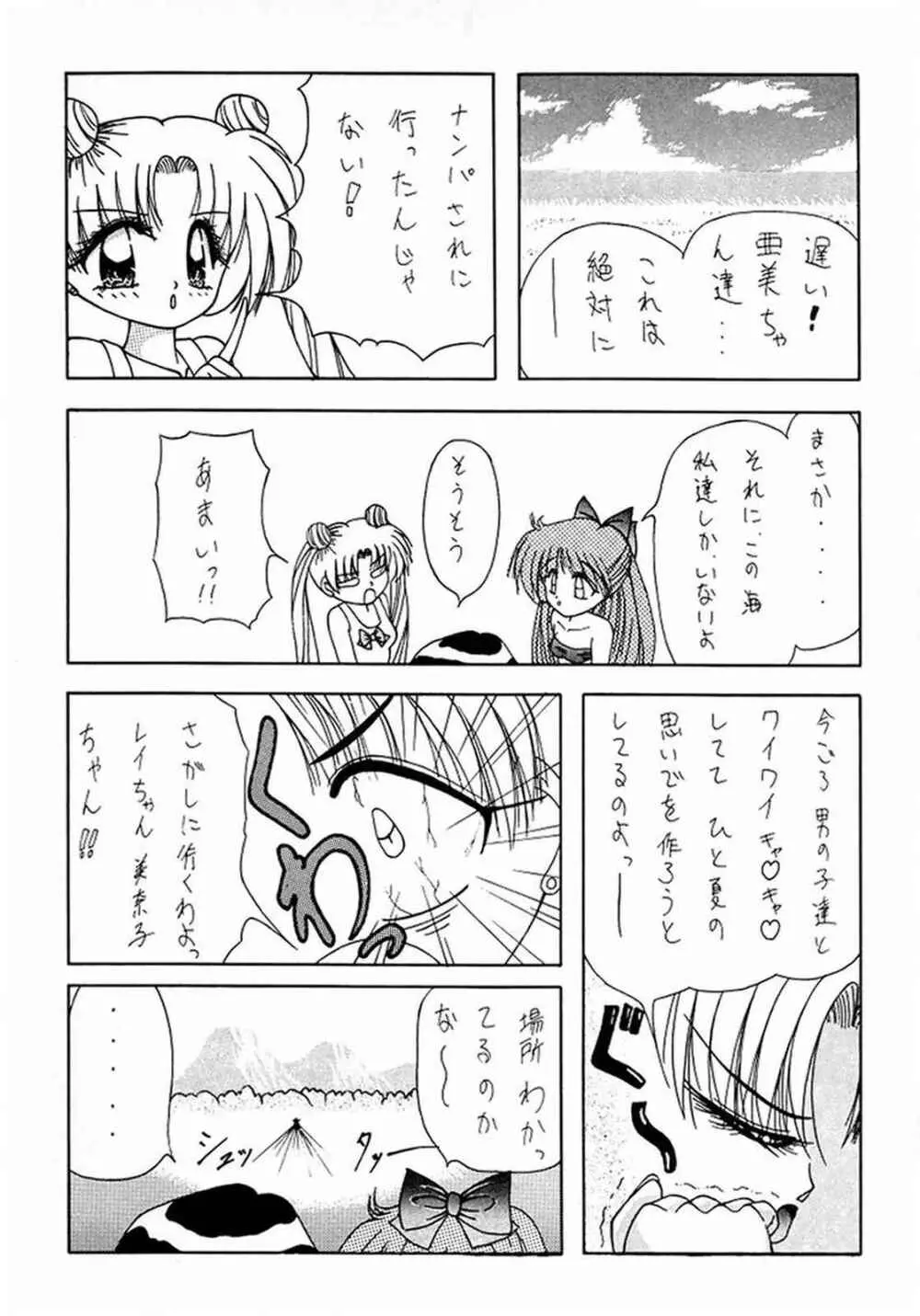 (C45) [芸は身を救う!! (よろず)] -R- (美少女戦士セーラームーン) 29ページ