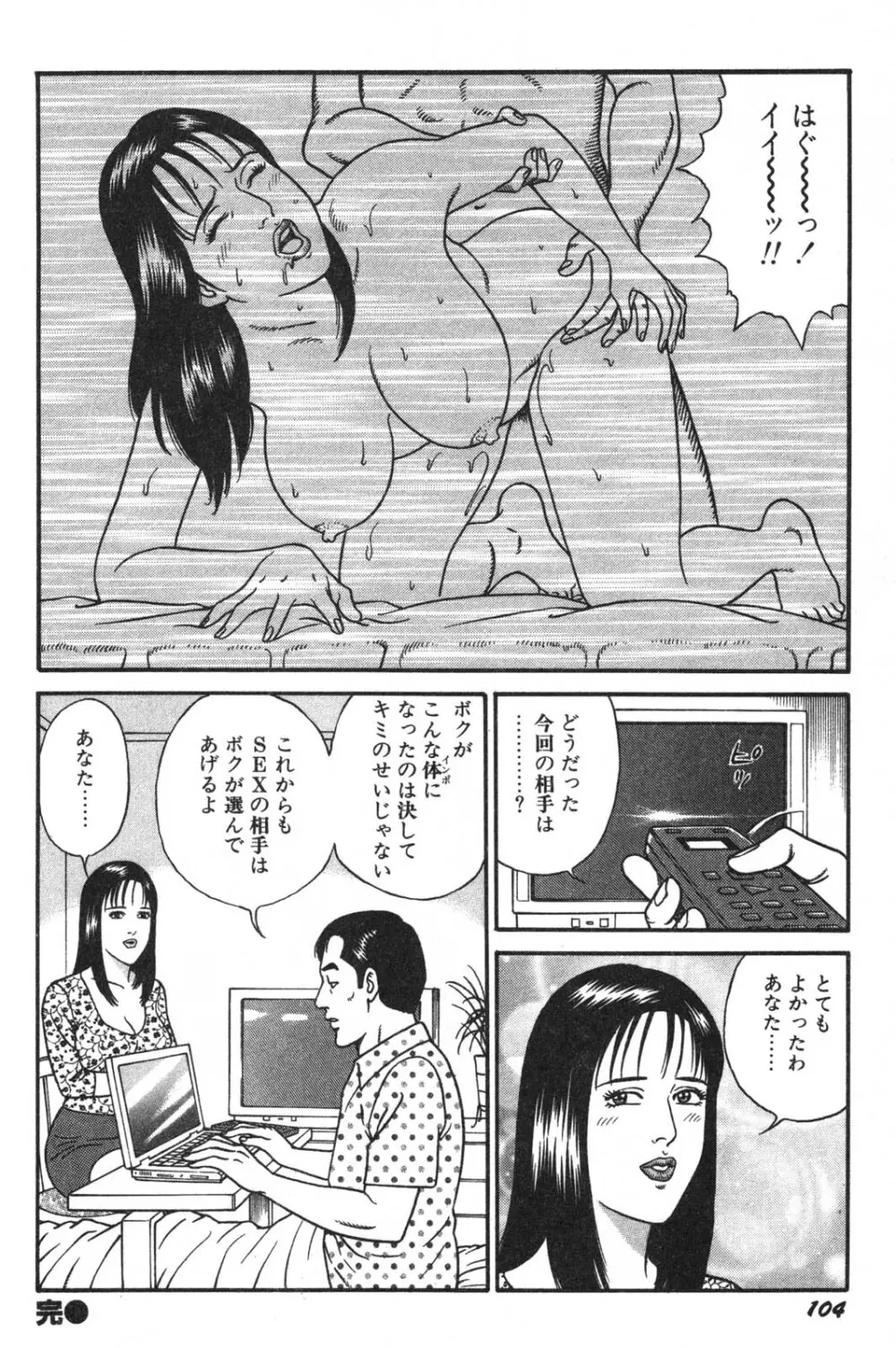 若妻ほんとに好きなの 106ページ