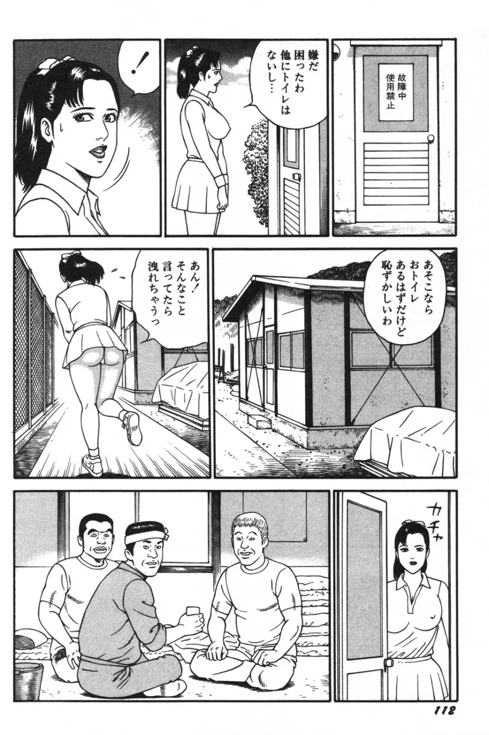 若妻ほんとに好きなの 114ページ