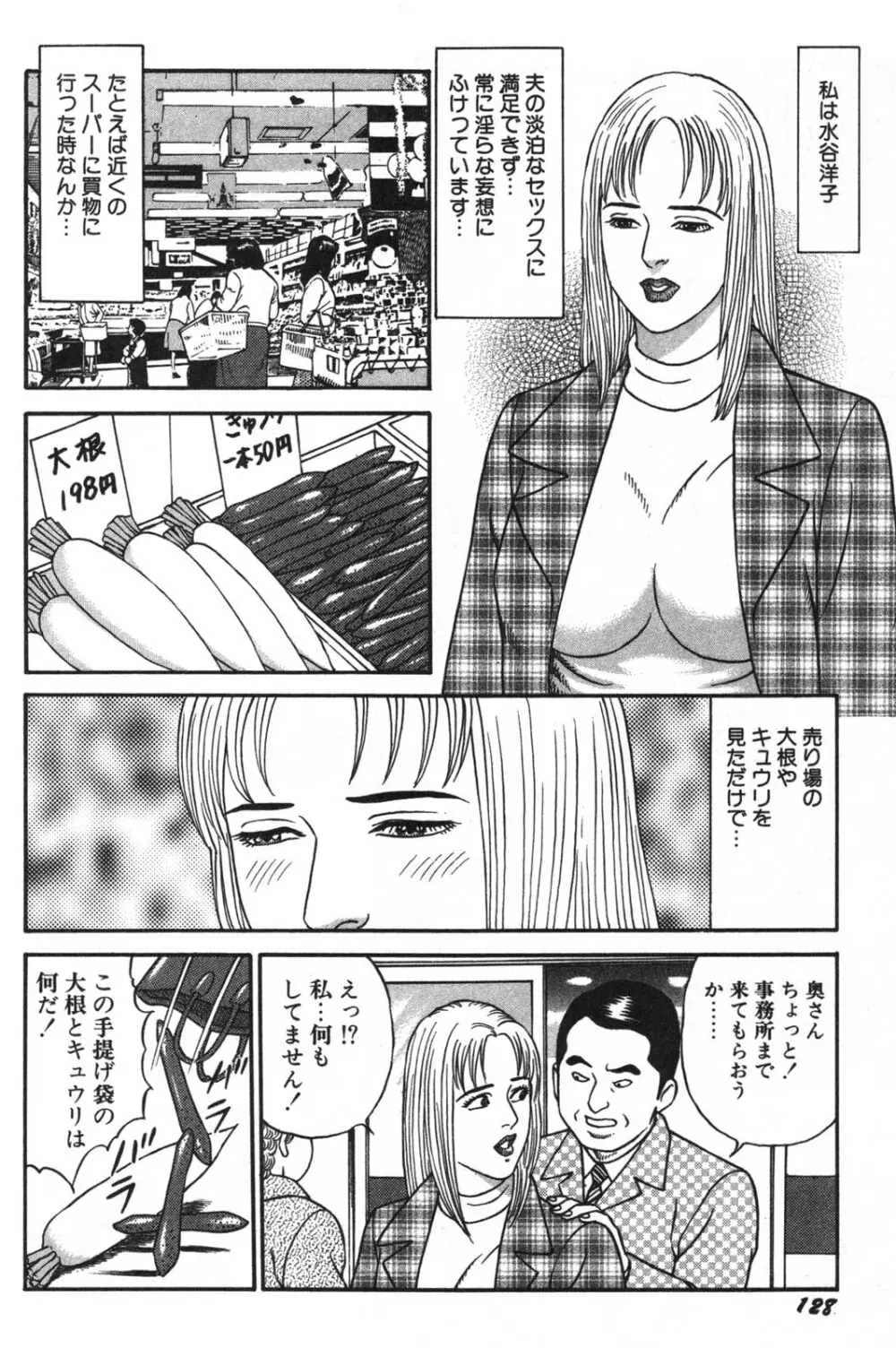 若妻ほんとに好きなの 130ページ