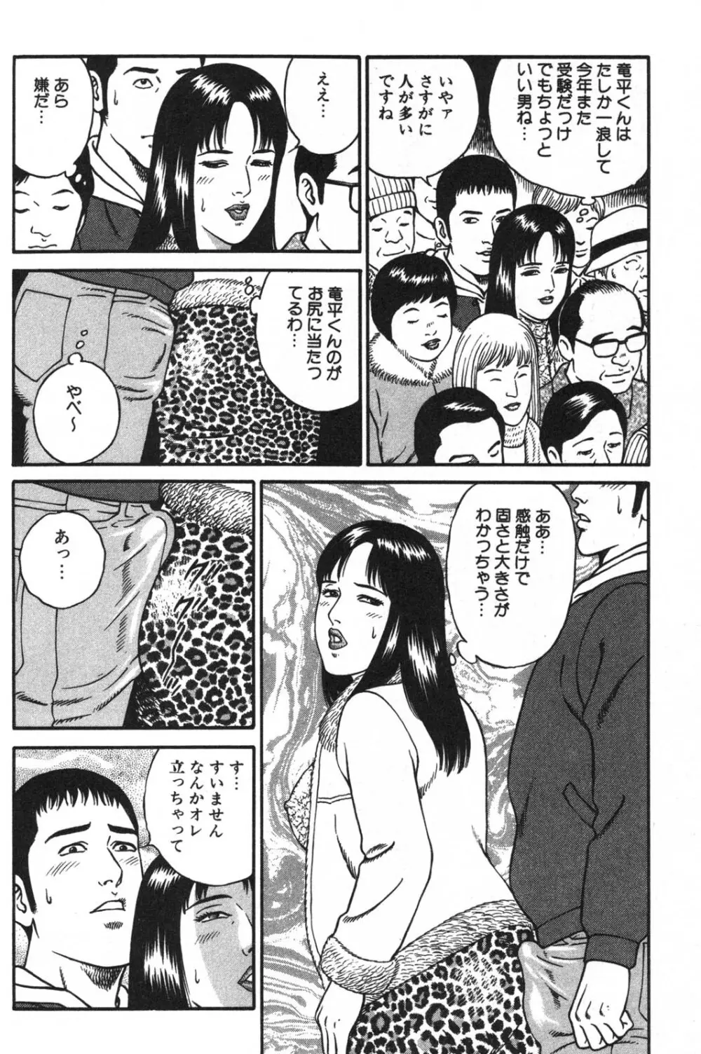 若妻ほんとに好きなの 178ページ