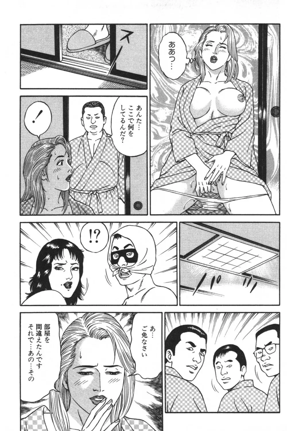 若妻ほんとに好きなの 257ページ