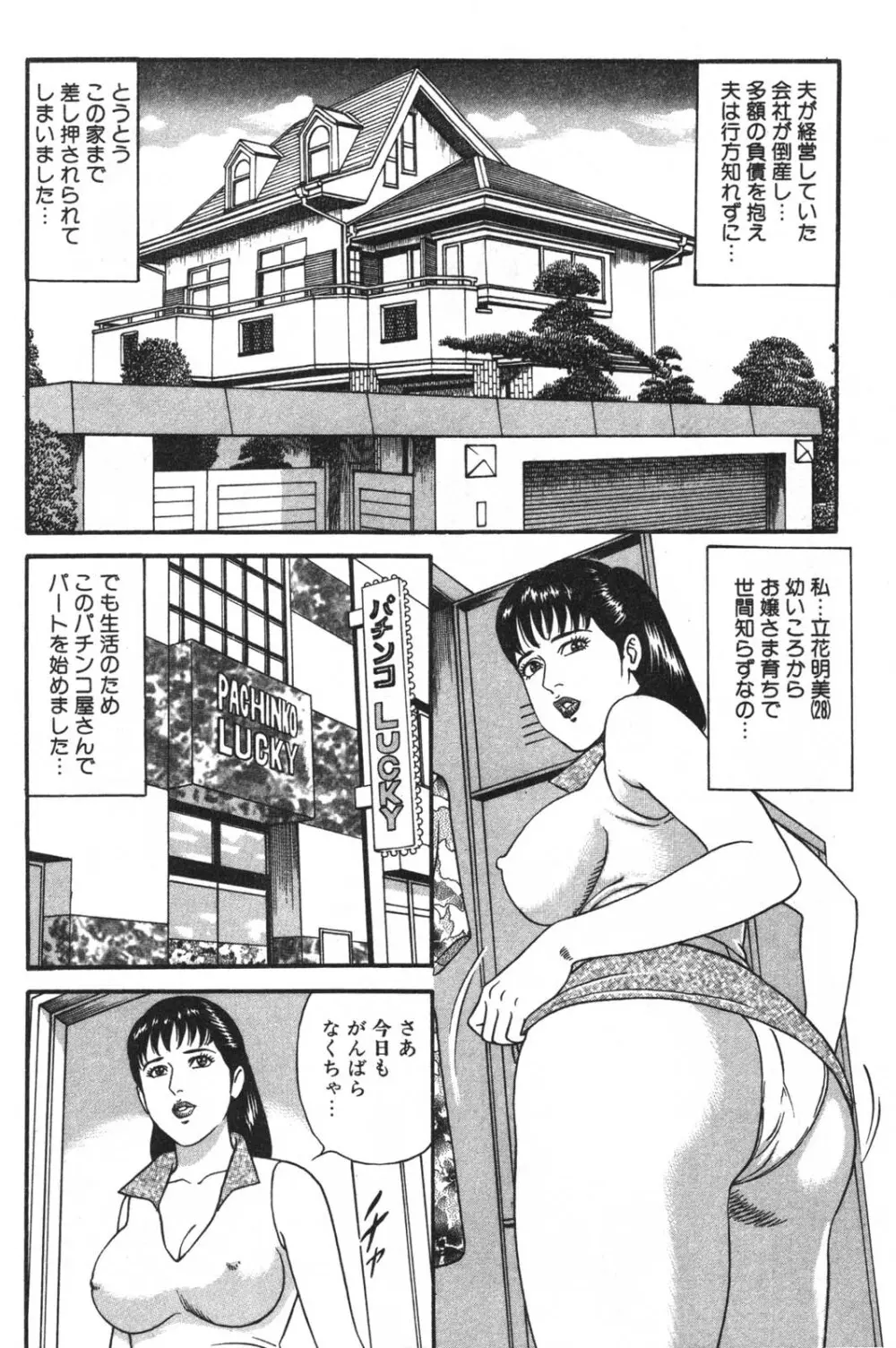 若妻ほんとに好きなの 312ページ