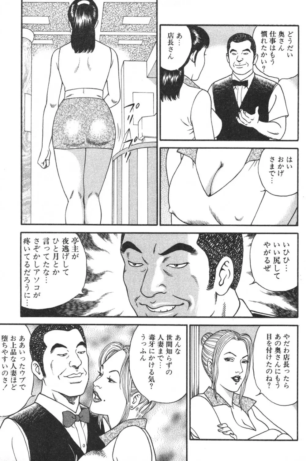 若妻ほんとに好きなの 313ページ