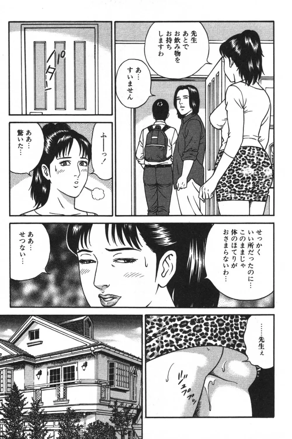 若妻ほんとに好きなの 35ページ