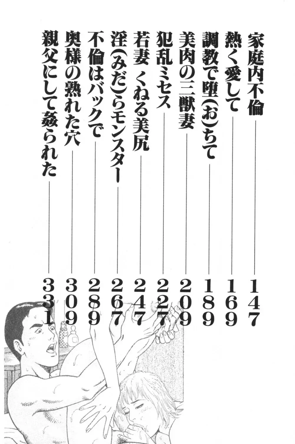 若妻ほんとに好きなの 5ページ