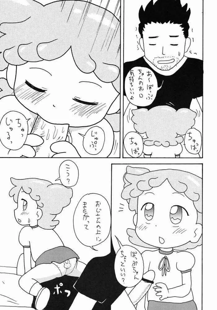 どれみ本2 16ページ