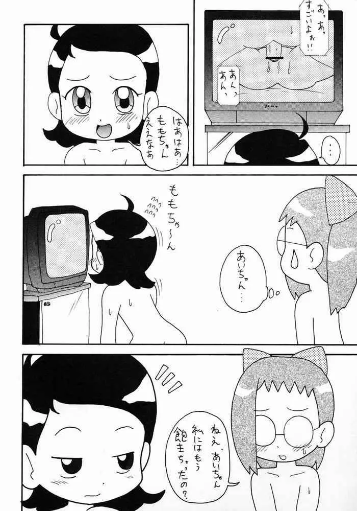 どれみ本2 3ページ