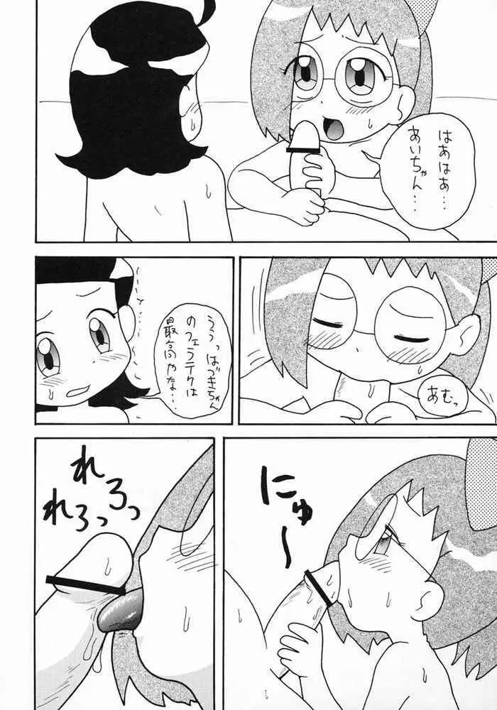 どれみ本2 5ページ