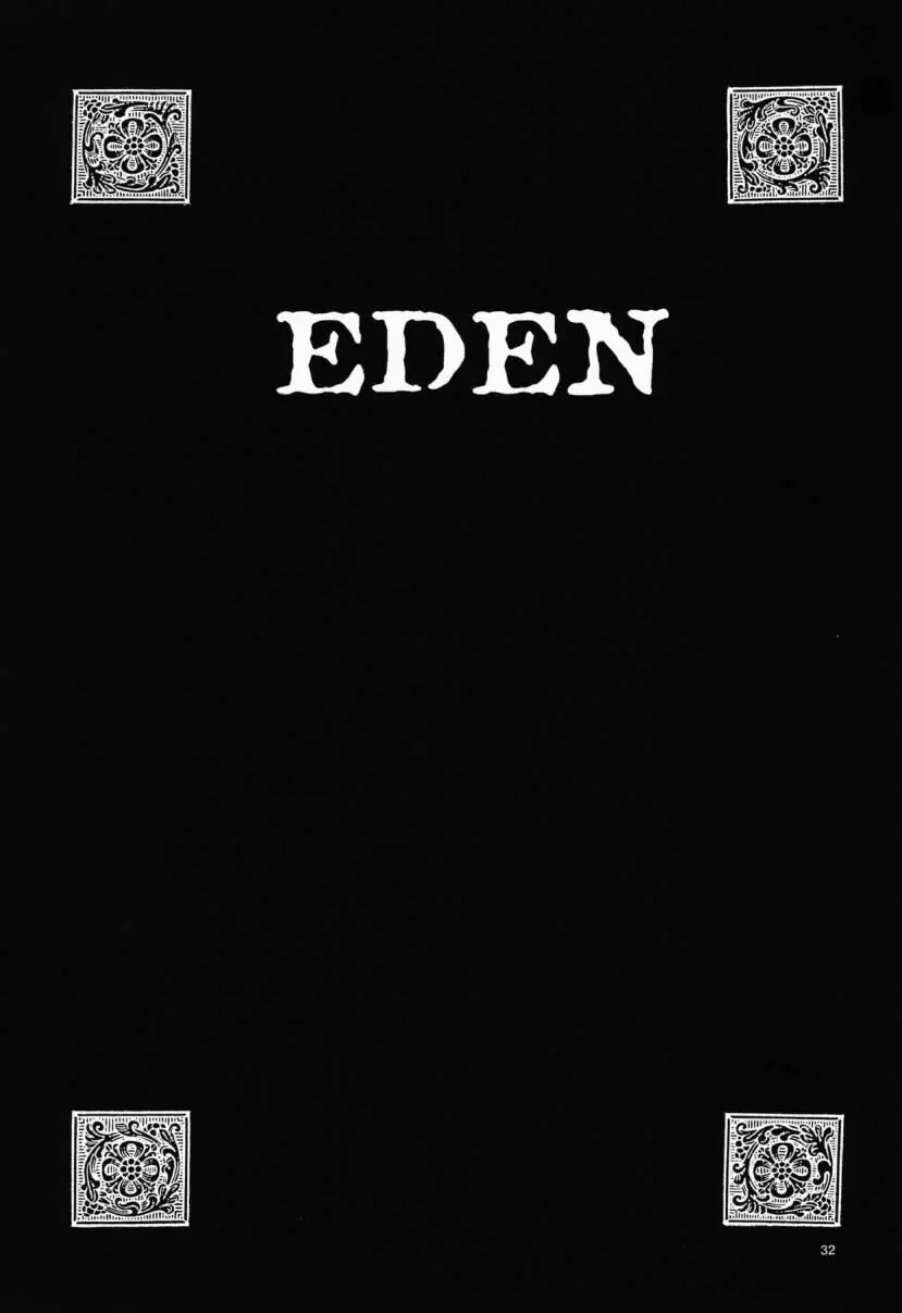 Eden 1 27ページ