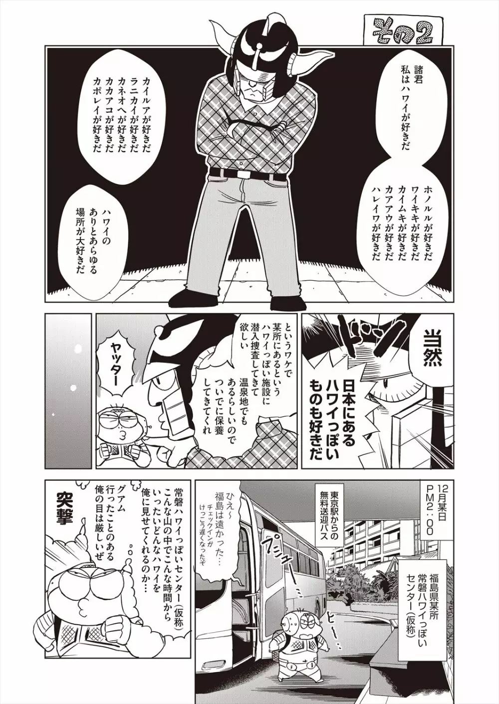 COMIC 阿吽 2023年2月号 498ページ