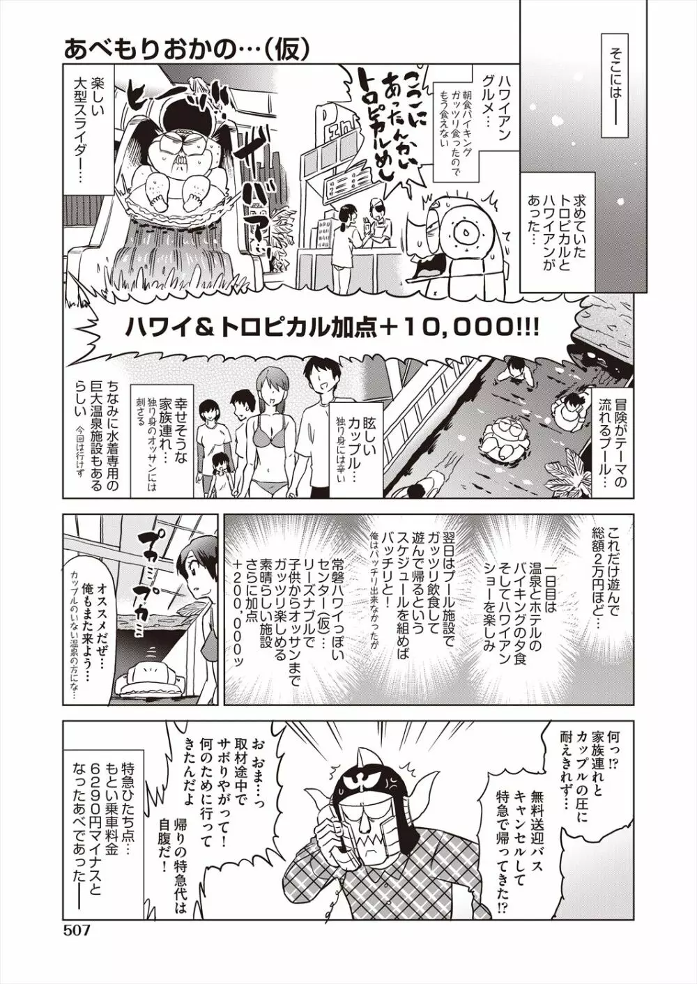 COMIC 阿吽 2023年2月号 505ページ