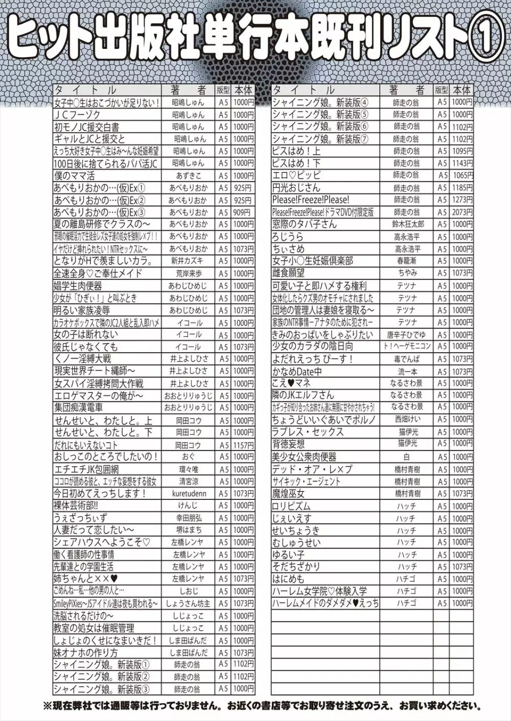 COMIC 阿吽 2023年2月号 510ページ