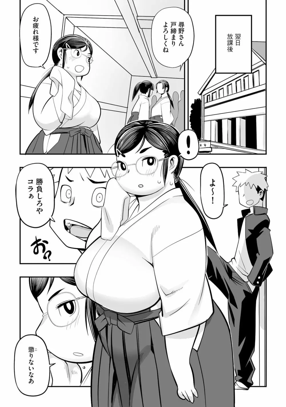 孤島牧場搾乳天国 124ページ