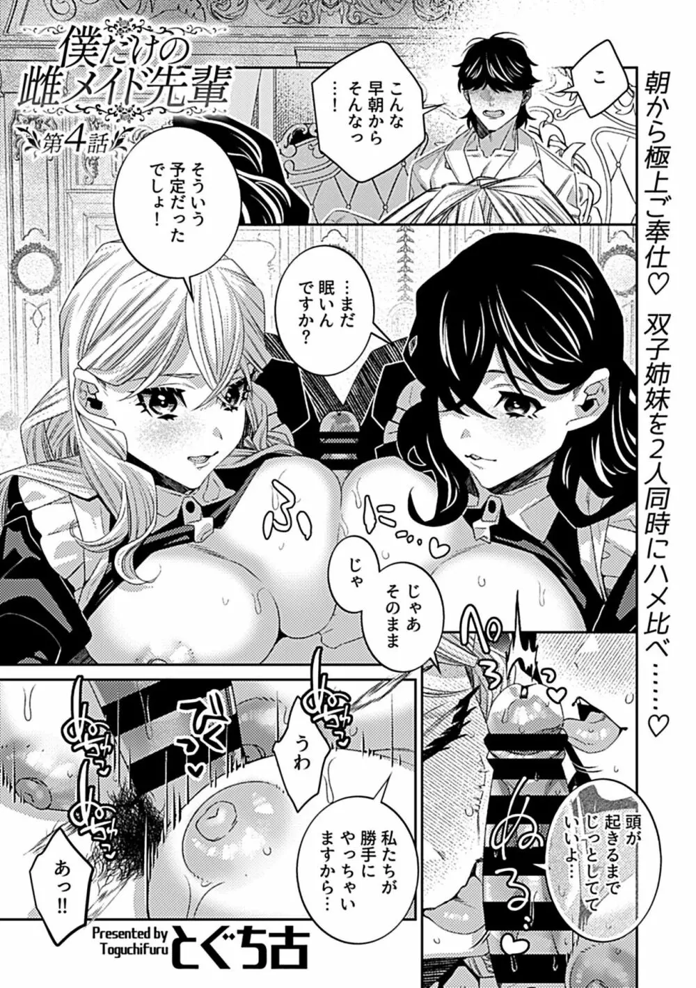 COMIC GEE vol.22 117ページ