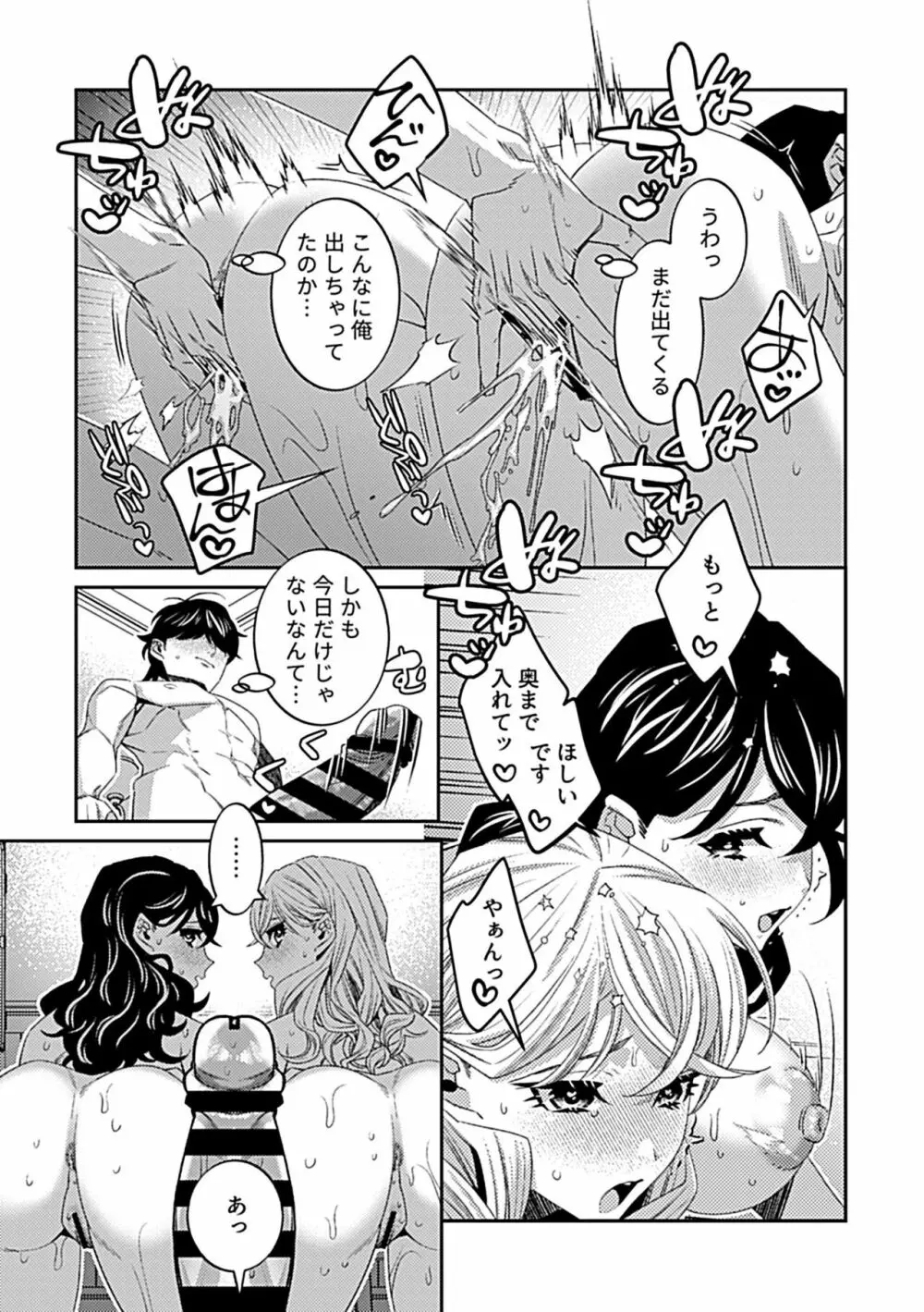 COMIC GEE vol.22 125ページ