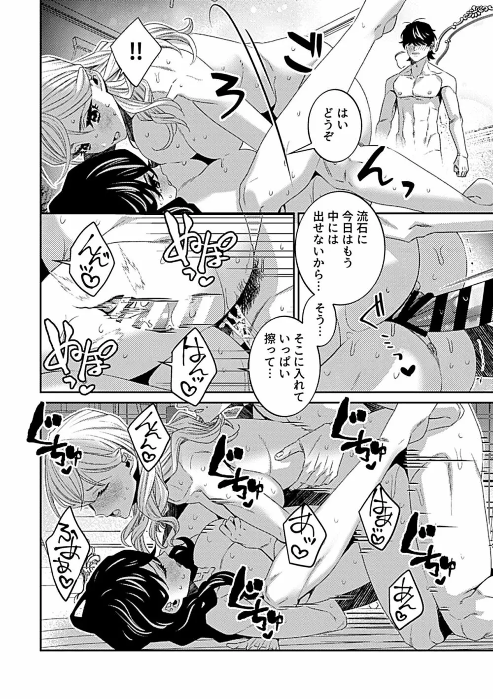 COMIC GEE vol.22 126ページ