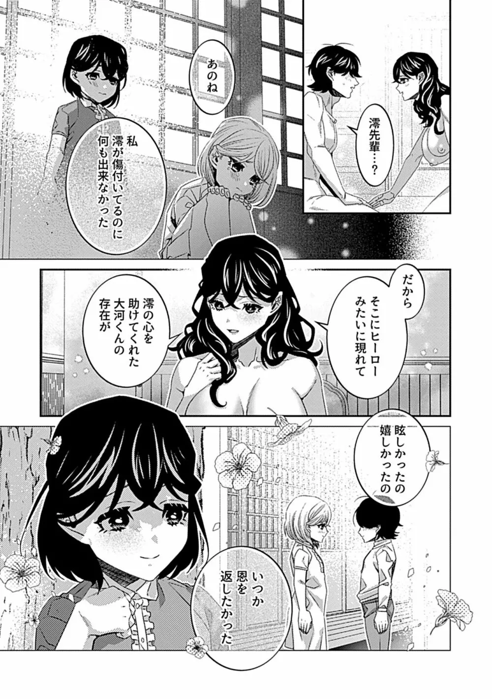 COMIC GEE vol.22 131ページ