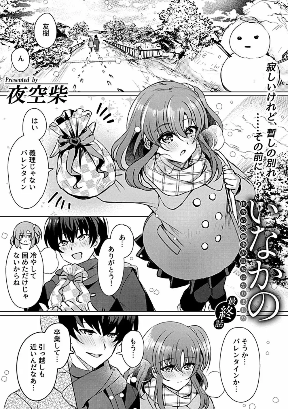 COMIC GEE vol.22 135ページ